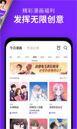 咚漫漫画无广告版