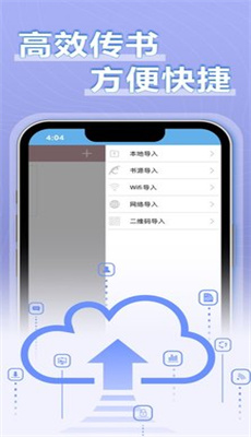 9x阅读器正版2.6.5版