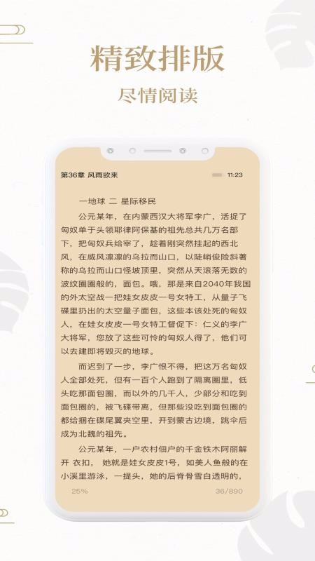 桃花小说网无删减版