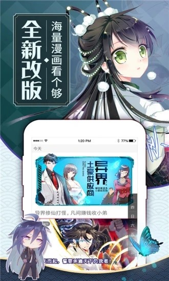 可乐漫画极速版