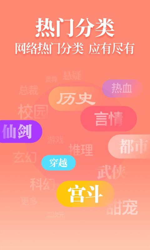 TXT全本小说书城