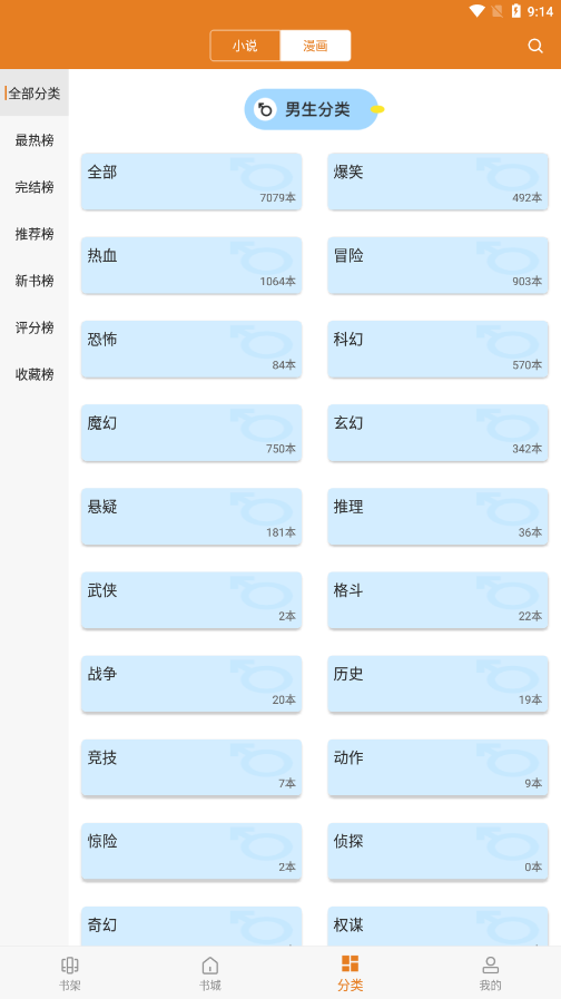 顶点小说app8.0版