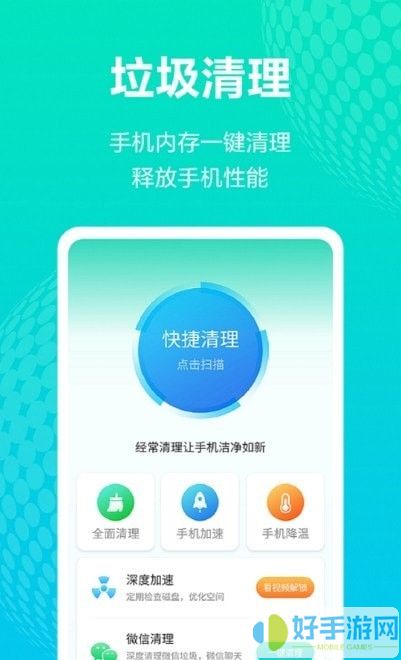 WiFi管理助手