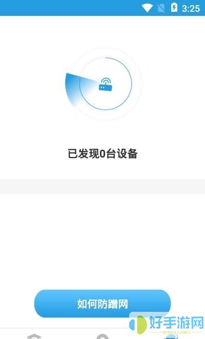 WIFI优化精灵