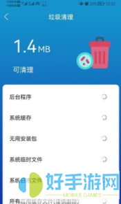 任我行清理