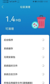 任我行清理