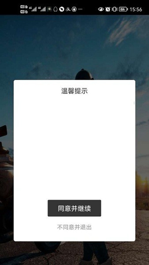 冷颜2.3双开框架apk