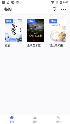 冰川小说app最新版1.27版