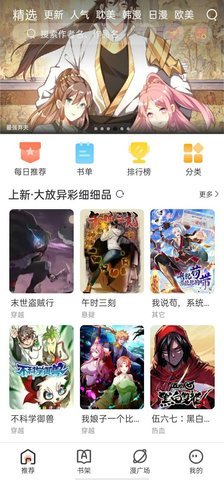 追漫大全1.10.3版