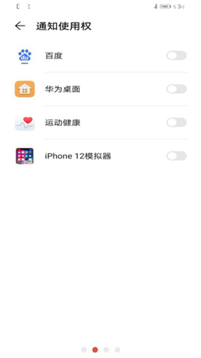 iPhone12启动器中文版