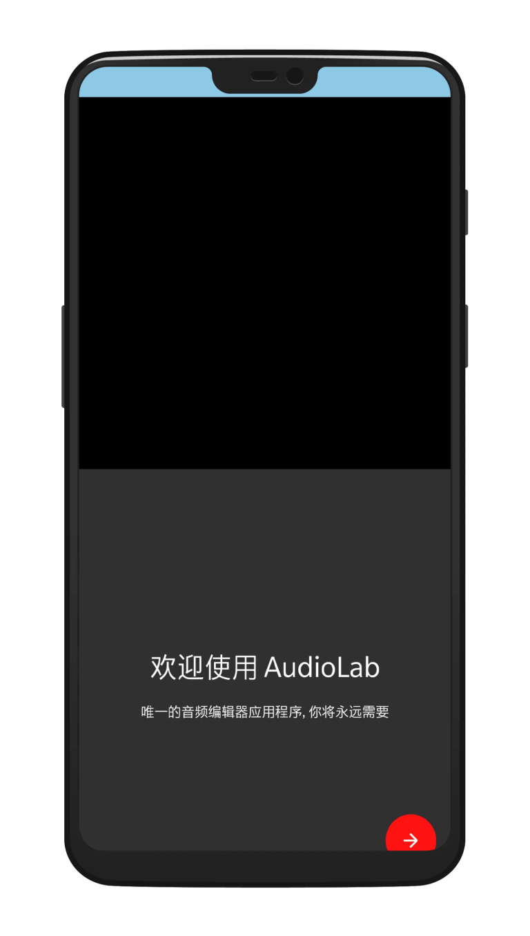 AudioLab中文版1.0.7版