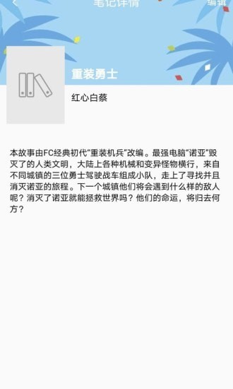 乐兔阅读3.0.0版