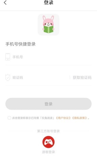 乐兔阅读3.0.0版