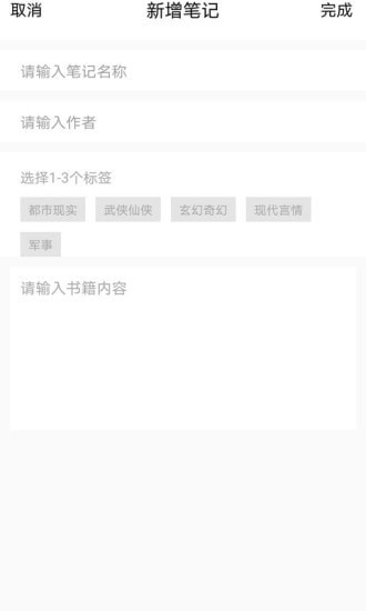 乐兔阅读3.0.0版