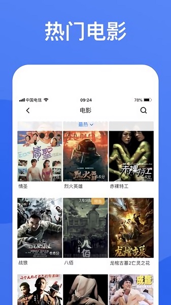 蓝狐影视正版(投屏无广告)最新v1.9.8