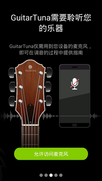 GuitarTuna汉化版