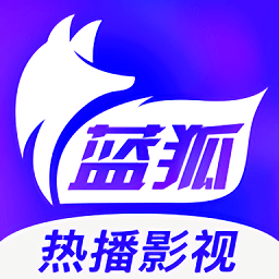 蓝狐影视正版(投屏无广告)最新v1.9.8