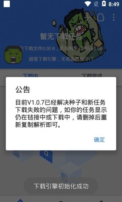 鼻涕狗手机版