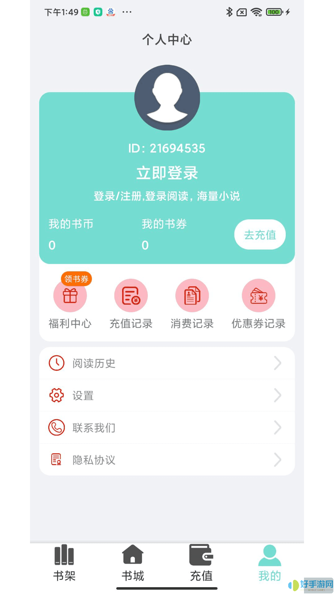 欢贝小说