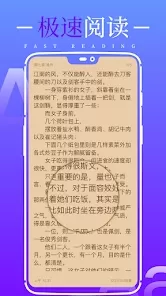 极速小说