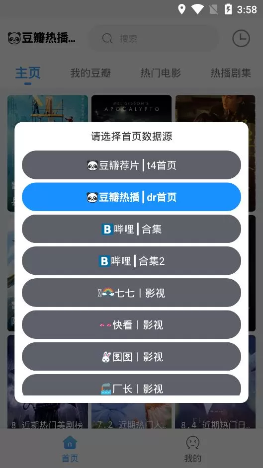 闪电侠影视1.0.6版本