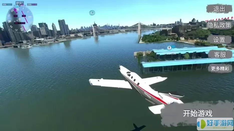 飞机驾驶飞行模拟器