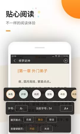 蜜蜂追书app正版