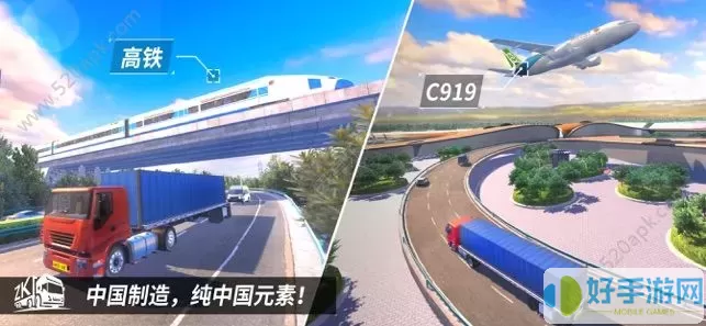 中国卡车之星模拟器免广告版