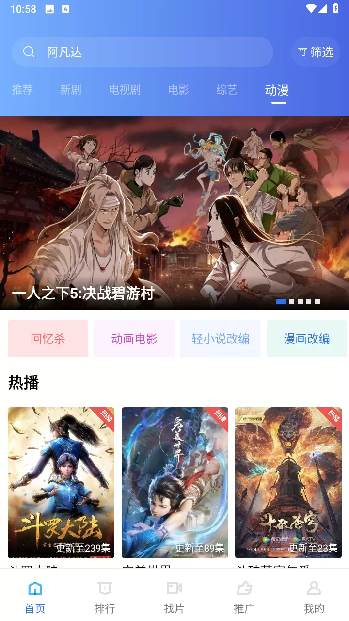 追风视频免费追剧版