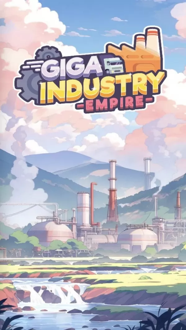 超级工业帝国