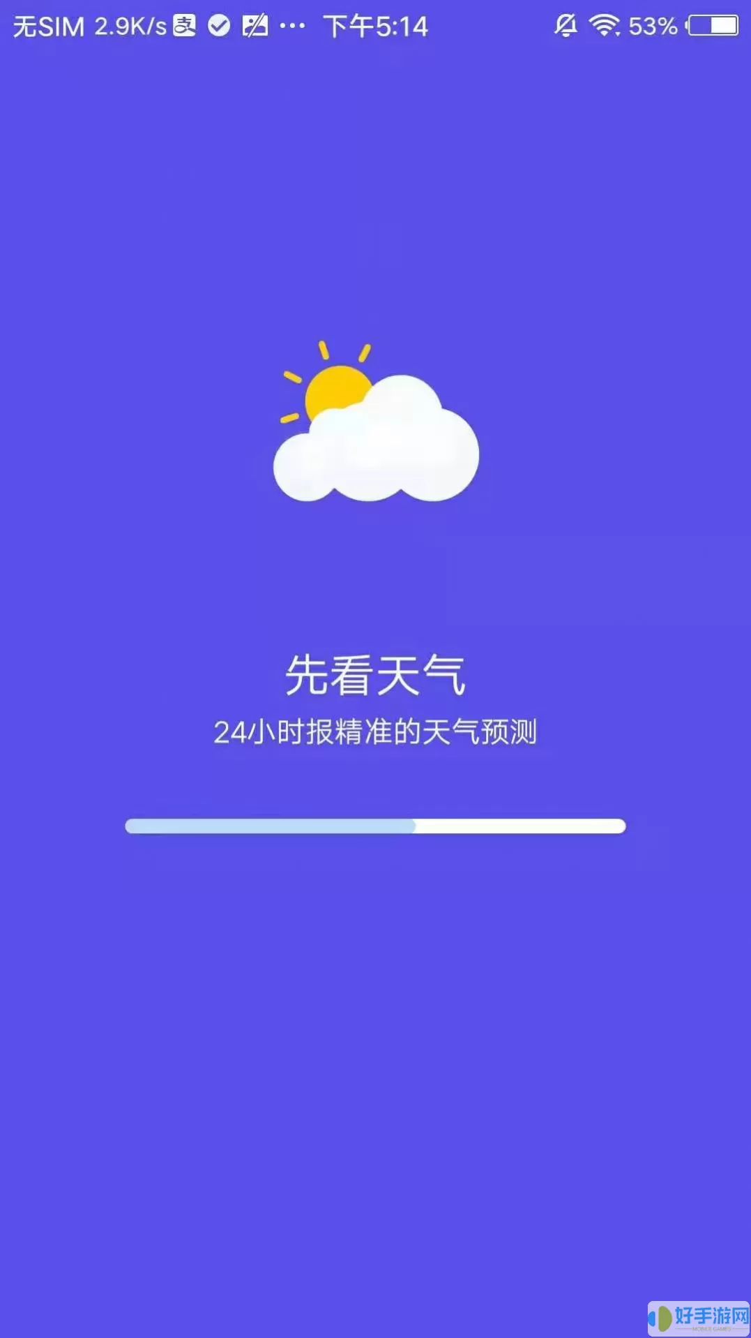 先看天气