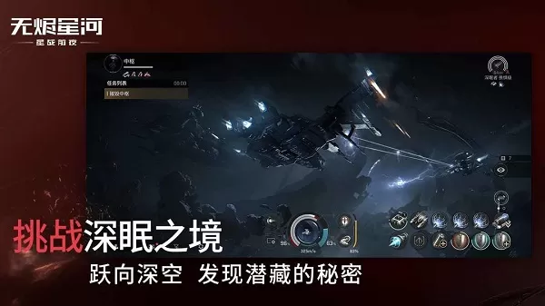 星战前夜无烬星河