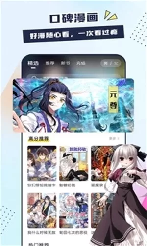 比熊漫画V2.4.2版