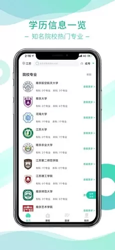 桃李学堂app