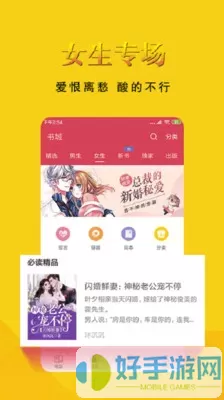 书迷小说免费无广告版