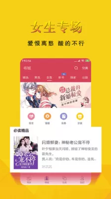 书迷小说免费无广告版