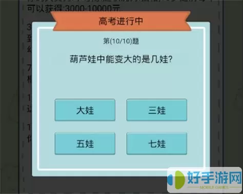 人生模拟器白富美答案 抖音人生模拟器白富美