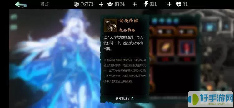 影之刃3无尽劫境主线任务 影之刃3无尽劫境最深处