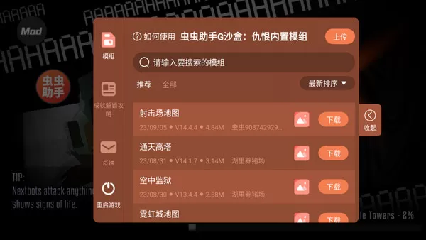 g沙盒15.1.5版