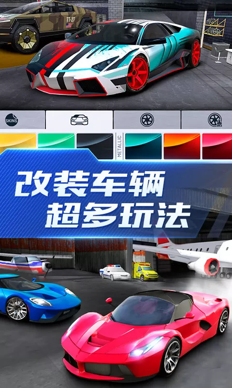 超能赛车中文版