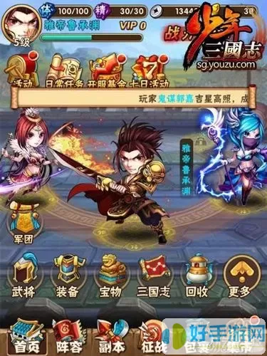 热血三国卡牌版 三国卡牌回合制游戏