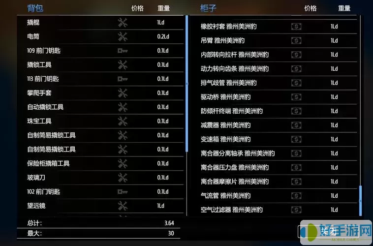 小偷模拟器内置MOD菜单中文 祖宗模拟器内置mod菜单