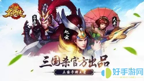 三国杀名将传魏国4个将 三国志名将令魏国4将