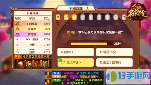 三国杀名将传如何快速升级？三国杀名将传自动刷图