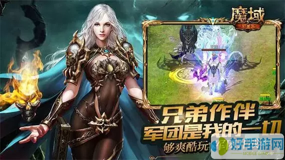 魔域手游图片高清 魔域高清壁纸