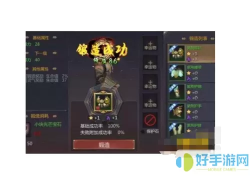 蜀门手游加10武器融合所需材料 蜀门手游加10融合掉吗？