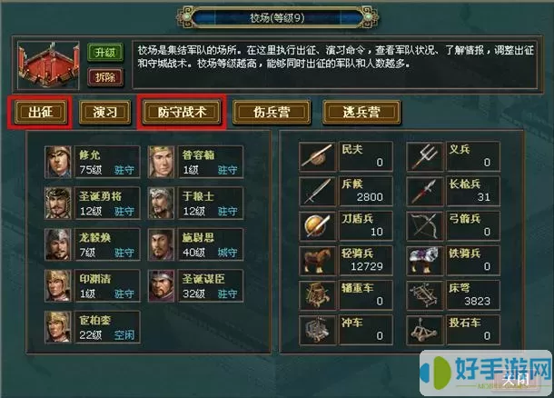 热血三国ps操作 ps5热血三国志怎么双人？