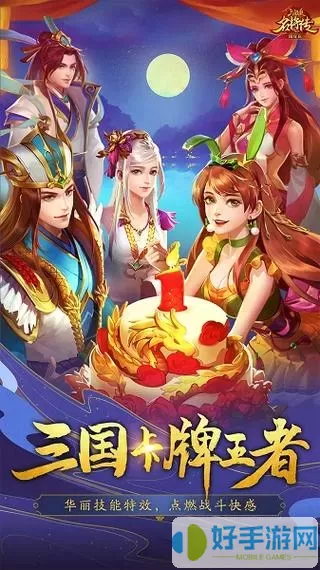 三国杀名将传H5我画你猜 三国杀名将传免费脚本