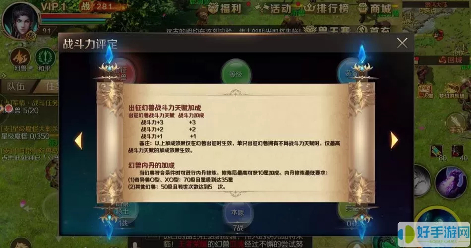 魔域手游如何一天升到130？魔域怎么快速升到130？