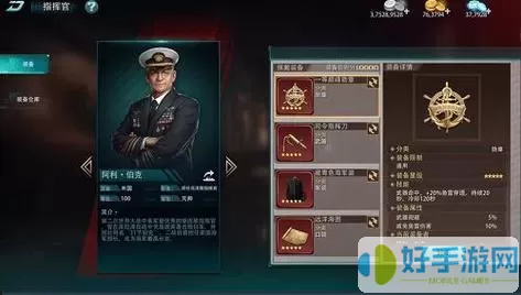 巅峰战舰潜艇指挥官 舰队指挥官官网版本